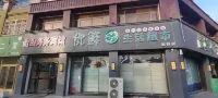 jinshan Business Hotel(xiangshui Runsheng Plaza store) - albergo