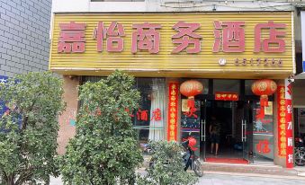 Mengding Jiayi Business Hotel