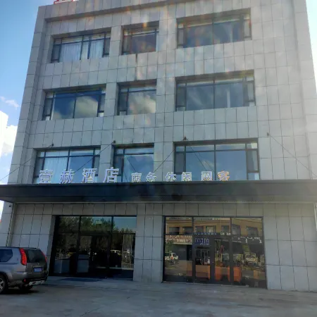 YiHe Leisure Hotel