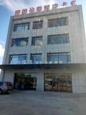 YiHe Leisure Hotel - พร้อมWifi