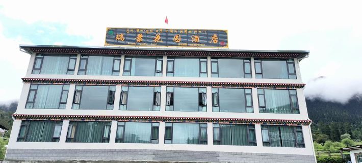 Lulang Ruijing Garden Hotel Hotels in Nyingchi