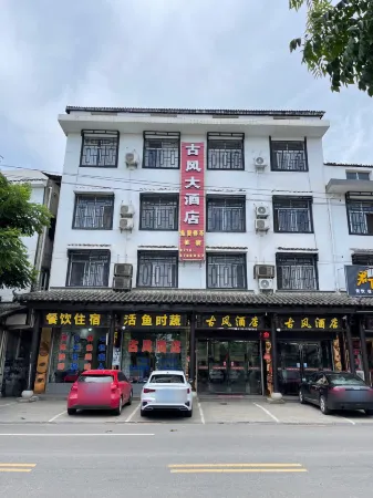 Chibi Ancient Wind Hotel Отели рядом с достопримечательностью «Red Cliff Ancient Battlefield of The Three Kingdoms»