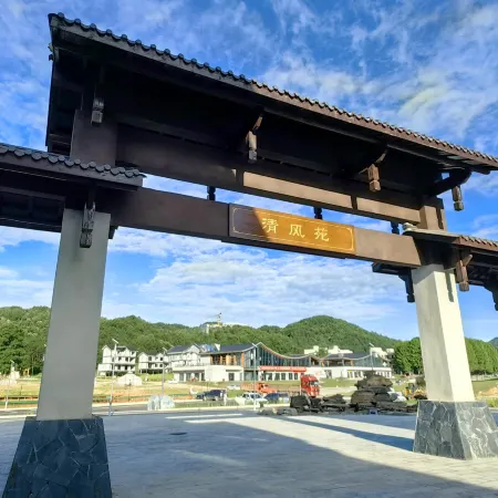 Xingshan Zuiqingfeng Homestay