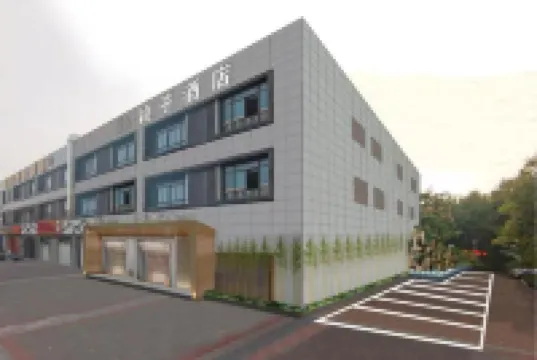 穎子ホテル（常州奔牛国際空港） 常州奔牛空港周辺のホテル