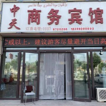 Xinhe Zhongtian Business Hotel