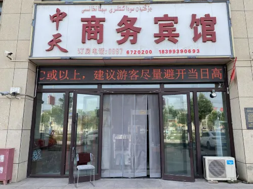 Xinhe Zhongtian Business Hotel Hotels in Xinhe