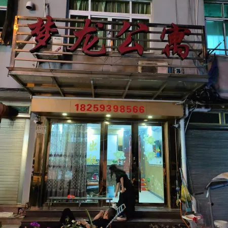 Fuding Menglong Apartment