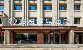 Chonpines Hotel (Baoding Xushui Railway Station Chenyang Avenue)