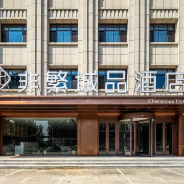 Chonpines Hotel (Baoding Xushui Railway Station Chenyang Avenue)
