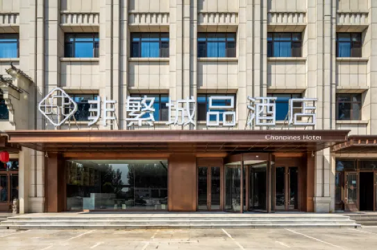 Chonpines Hotel (Baoding Xushui Railway Station Chenyang Avenue)