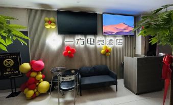 Yifang E-sports Hotel (Changsha Railway Station Amiring Subway Station)