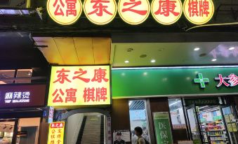 Dongzhikang Apartment (Guangzhou Beijing Road Pedestrian Street Nongjiangsuo Subway Station)