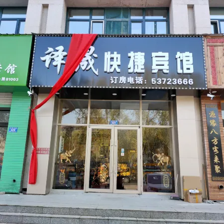 Yixuan Express Hotel