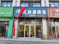 Yixuan Express Hotel Hotel in zona Harbin Chewu Section Acheng Station