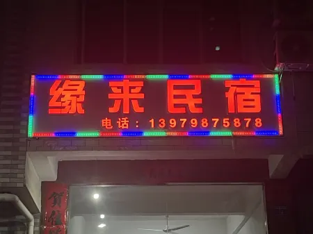 Yuanlai Homestay Отели рядом с достопримечательностью «Hong Tower of Fuliang»