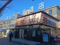 Yunhe Zhenpin Hotel (Ergong Gymnasium Finance and Economics University Store) Hotels near Urumqi Botanical Garden