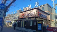Yunhe Zhenpin Hotel (Ergong Gymnasium Finance and Economics University Store) Hotel in zona Xinjiang University of Finance and Economics (West to Tarim Hotel)