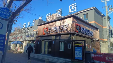 Yunhe Zhenpin Hotel (Ergong Gymnasium Finance and Economics University Store) Отели рядом с достопримечательностью «Urumqi Railway Transport School (Beijing Middle Road)»