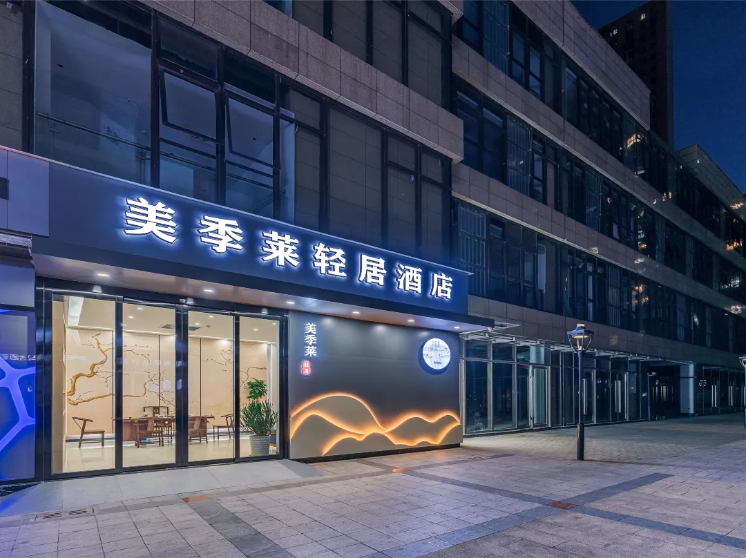 Meiji Lai Qingju Hotel - 昆明市