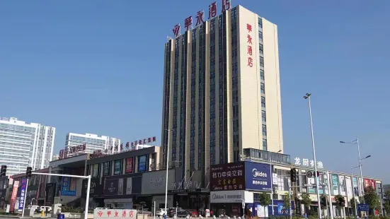 Hengyang Huangyong Hotel