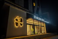 天錦國際飯店（成都天府國際機場店） 簡陽人民公園附近的飯店