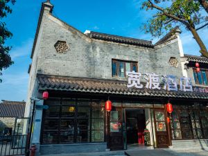 Kuandu Hotel (Nanjing Zhonghua Store)