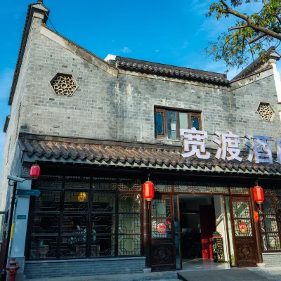 Kuandu Hotel (Nanjing Zhonghua Store) Отели рядом с достопримечательностью «Ворота Чжунхуамынь»