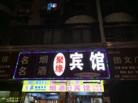 Fuyang Juyuan Hotel