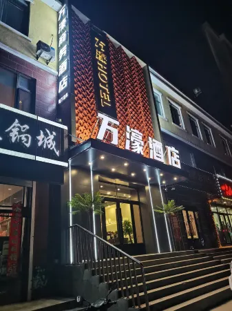 Wanhao Business Hotel Отели в г. Шинэ-Барга-Юци