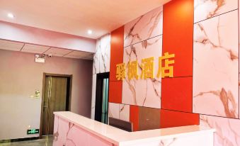 Yifeng Intelligent Hotel (Taiyuan Ancient County Store)