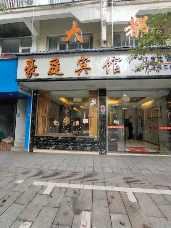 Shouning Dadu Haoting Hotel