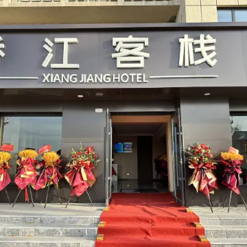 Changling Xiangjiang Inn