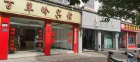 Baicaoling Hotel Hotels in Dayao