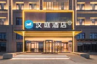 HanTing Hotel (Urumqi Jiuding International Food City Dongan Road) Hôtels à : Ürümqi