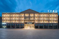 JI Hotel (Urumqi Jiuding International Food City Dong'an Road Branch) Отели в г. Урумчи