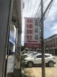 Xinlou Inn