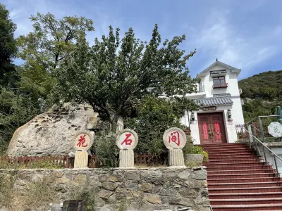 花石間民宿 廣緣超市附近的飯店