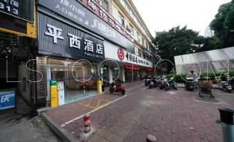 Pingxi Hotel (Pingxi Old Brand Food Night Market Fujianyuan Subway Station)