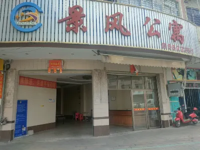 Jingfeng Apartment Hotels in East Lake Amusement Park