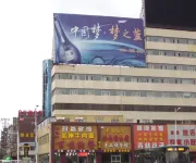 Xingfu Xiaozhu Homestay Hotels in Jilin Institute of Chemical Technology