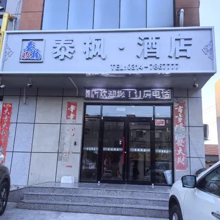 Pai Hotel (Chengde Weichang Branch)