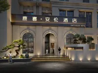 鹿喜·安倫酒店（成都廣福地鐵站麓湖生態城店） 鄰近逸樂虎小童運動培訓中心（德商華府天驕店）的酒店