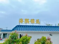 Mainland's Southernmost Haiyu Yazhu Family-themed Homestay (Nanji Village)