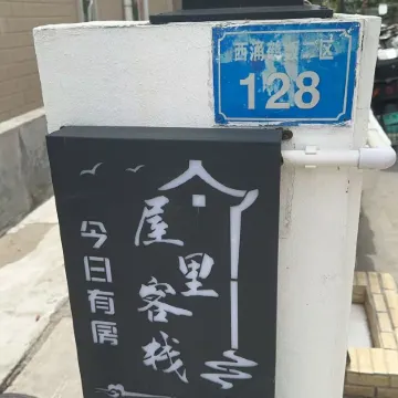 Wuli Chinese Inn Отели рядом с достопримечательностью «Кичонг Бич»