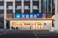 HanTing Hotel (Xingtai Neiqiu Bianque Avenue) - parking