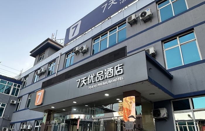 7 Days Premium Hotel (Jinzhong Jiexiu Railway Station Mianshan South Street)
