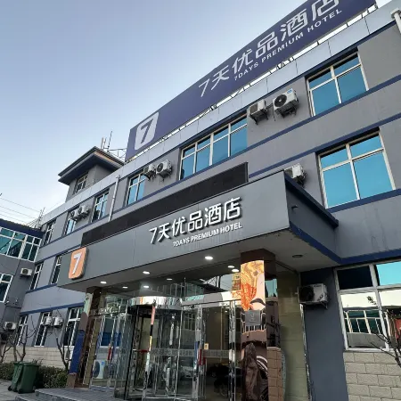 7 Days Premium Hotel (Jinzhong Jiexiu Railway Station Mianshan South Street)