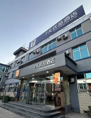 7 Days Premium Hotel (Jinzhong Jiexiu Railway Station Mianshan South Street) - parking