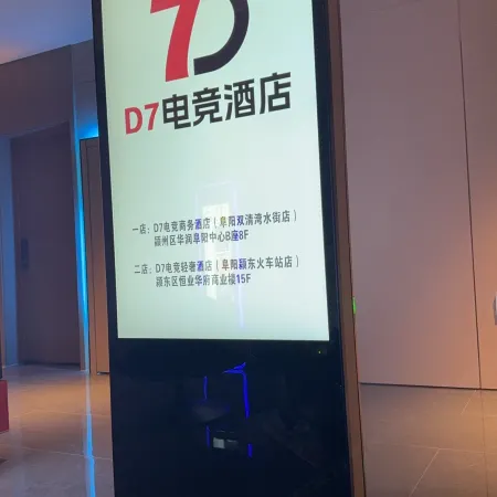 D7 E-sports Homestay (Fuyang Railway Station)