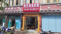 Motuo Sunshine Business Hotel Hotels in Motuo